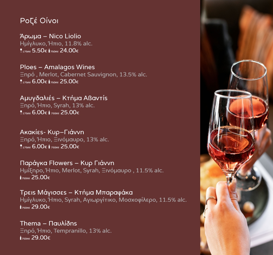 wines roze